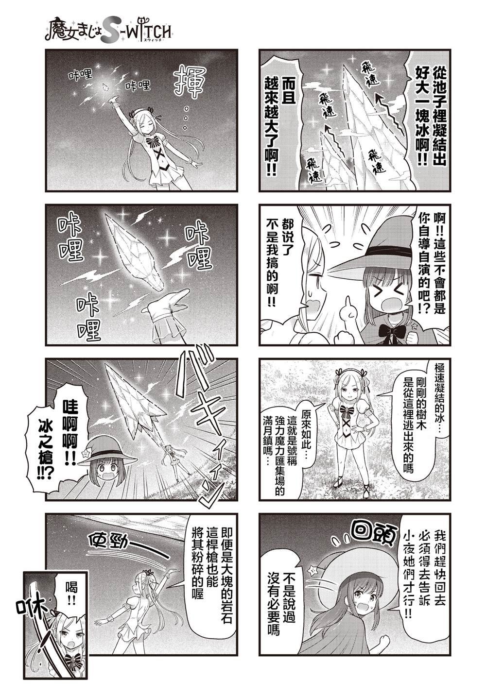 第9话