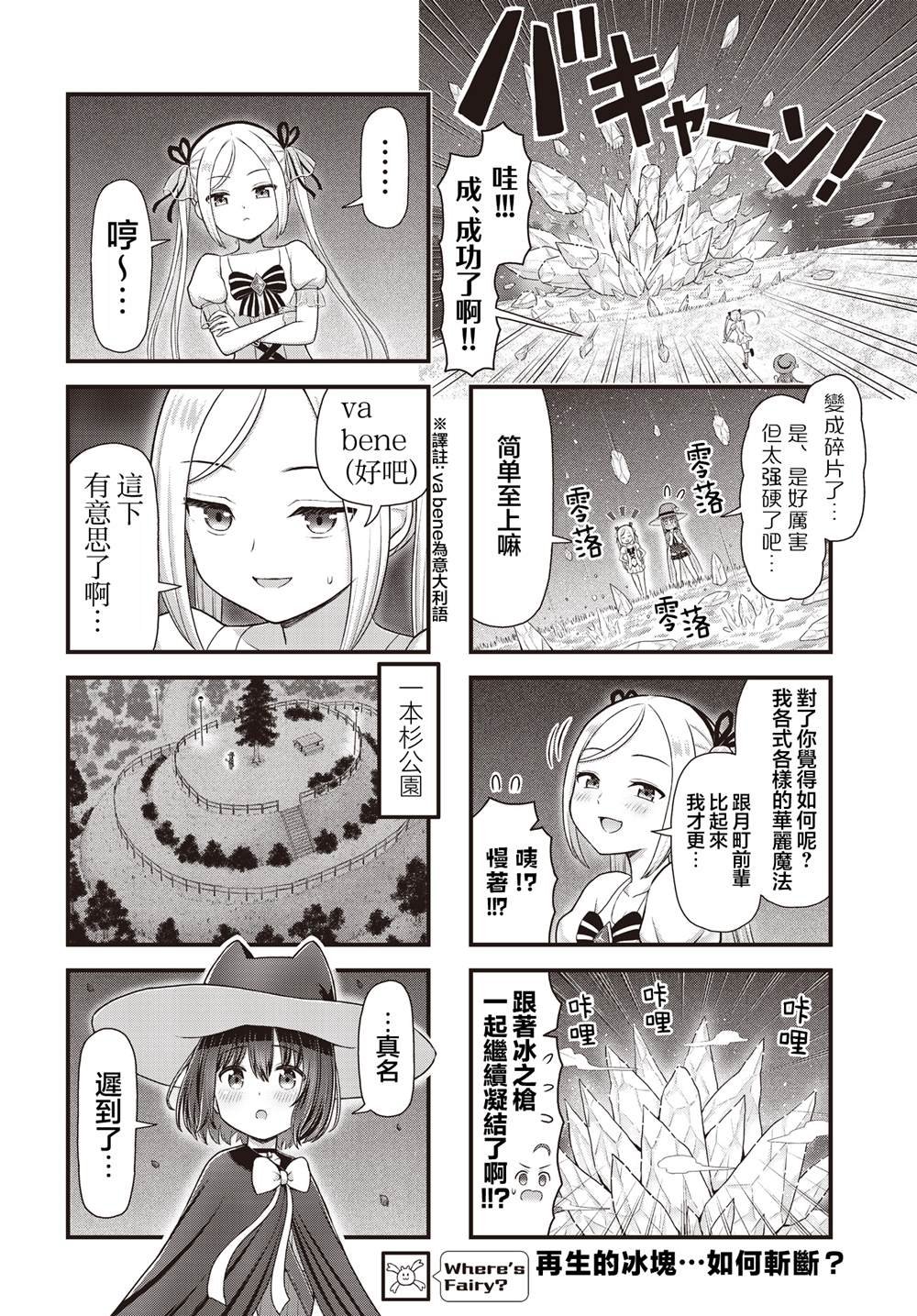第9话