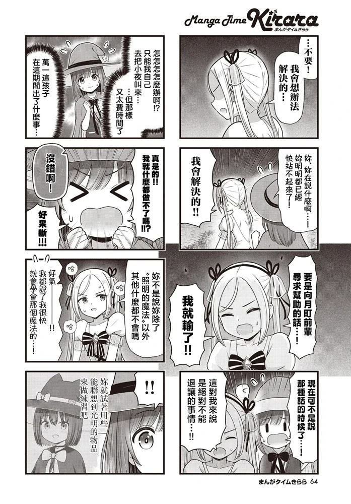 第10话