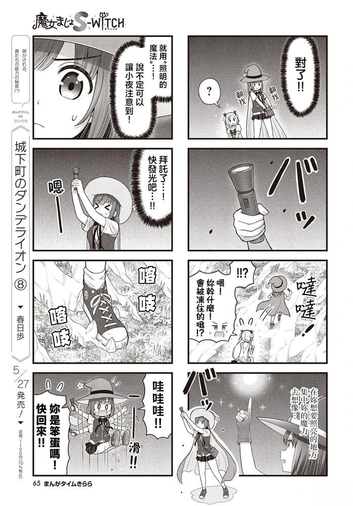 第10话
