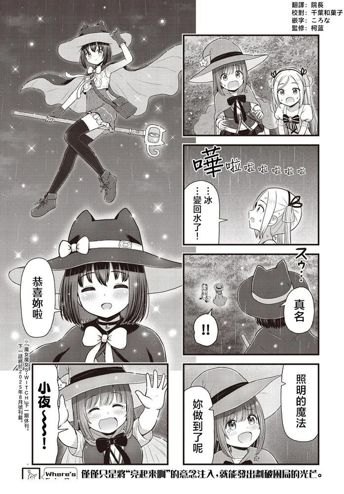 第10话