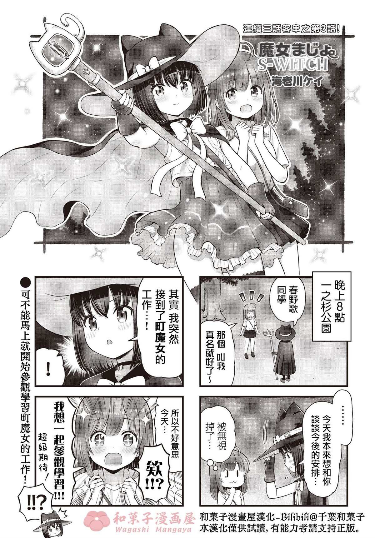 第3话