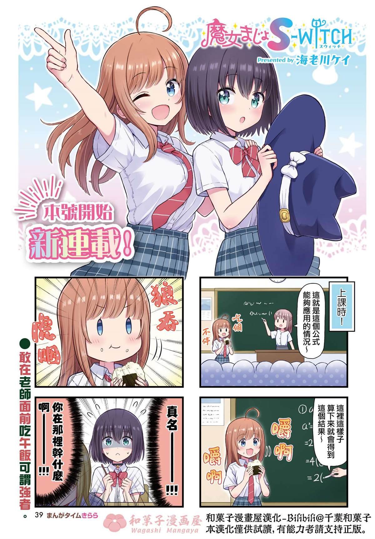 第4话