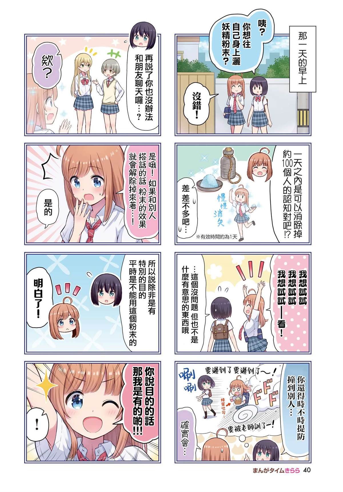 第4话