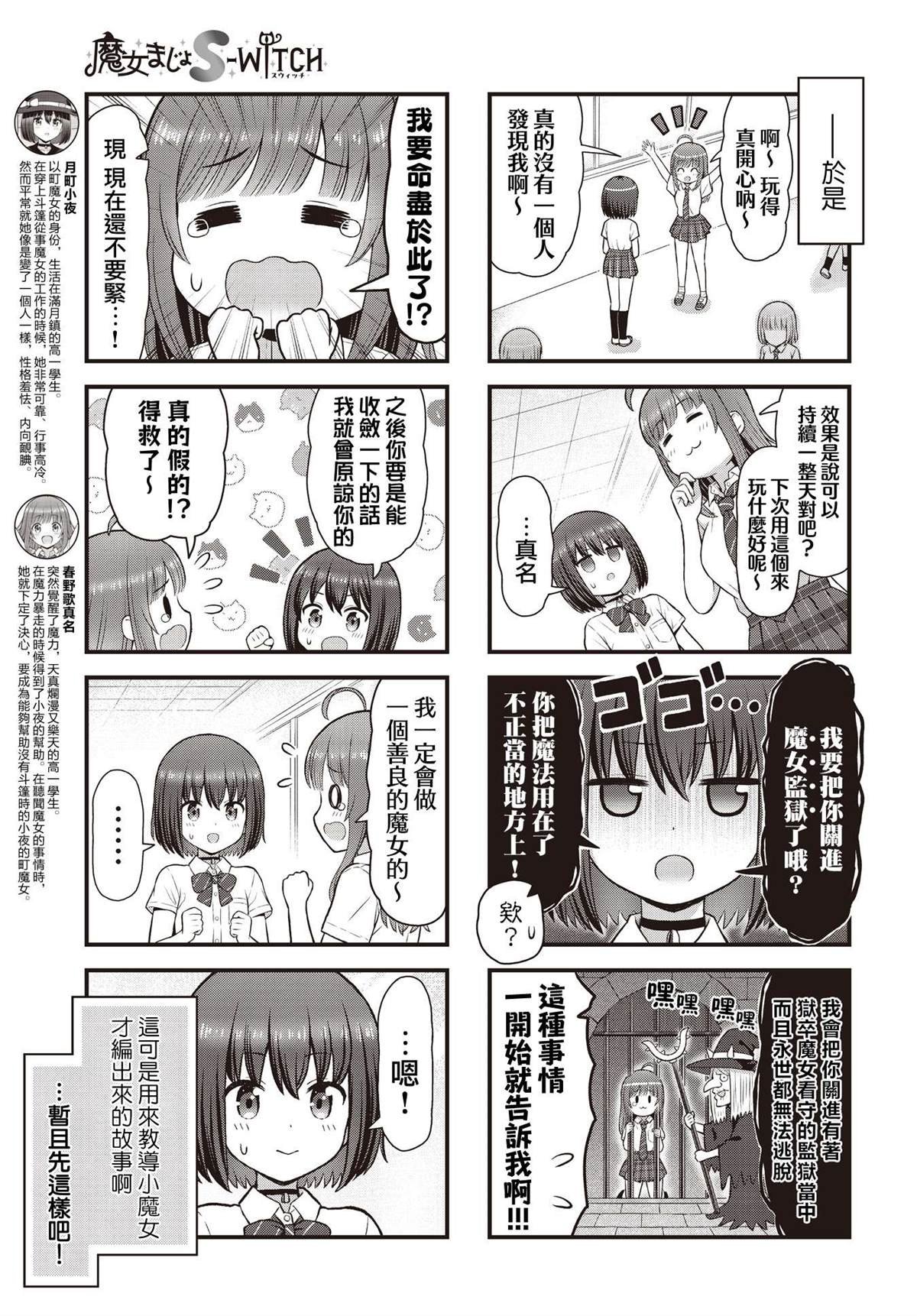 第4话