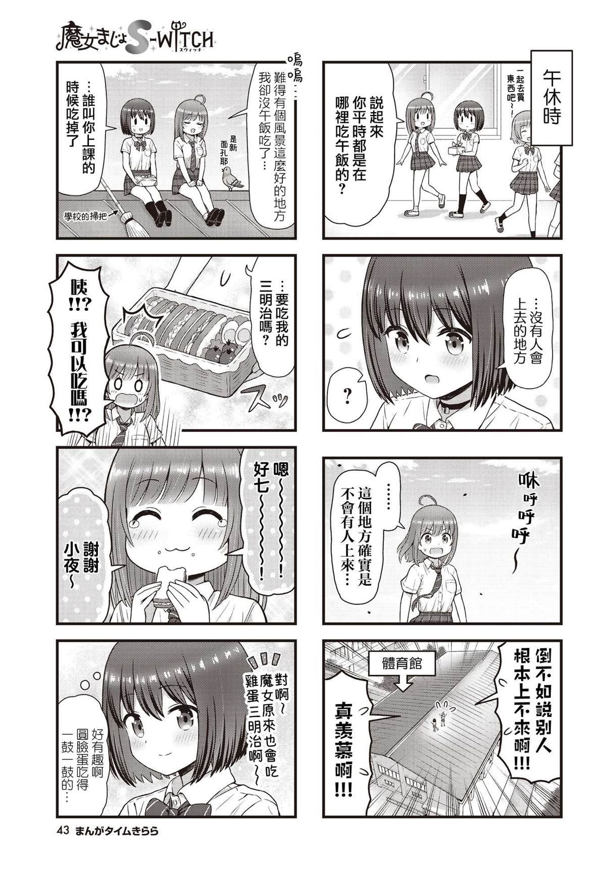 第4话