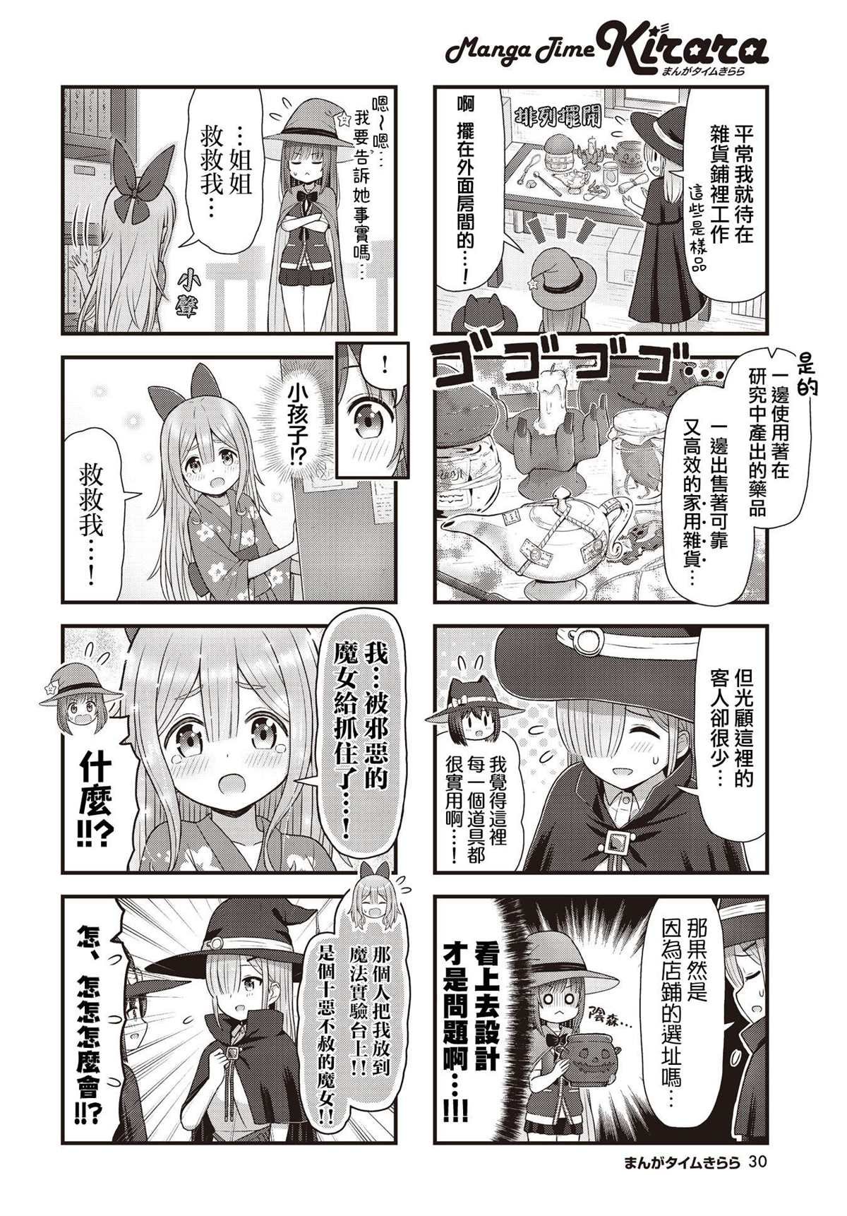 第5话