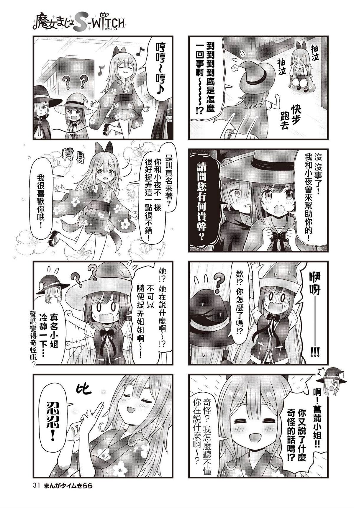 第5话