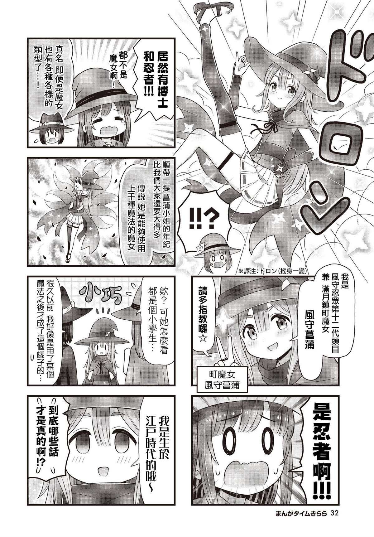 第5话