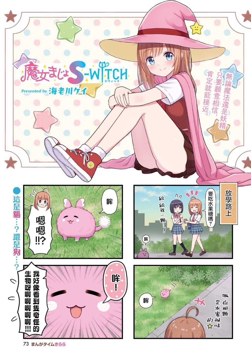 第6话