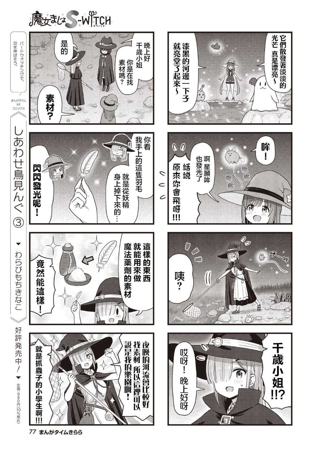 第6话