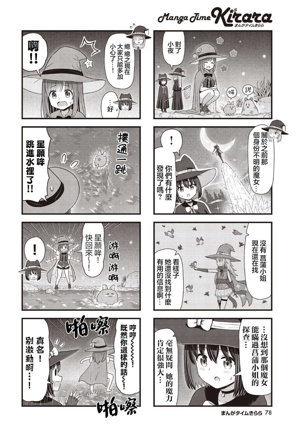 第6话