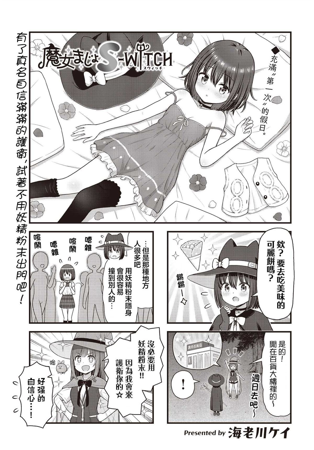 第7话
