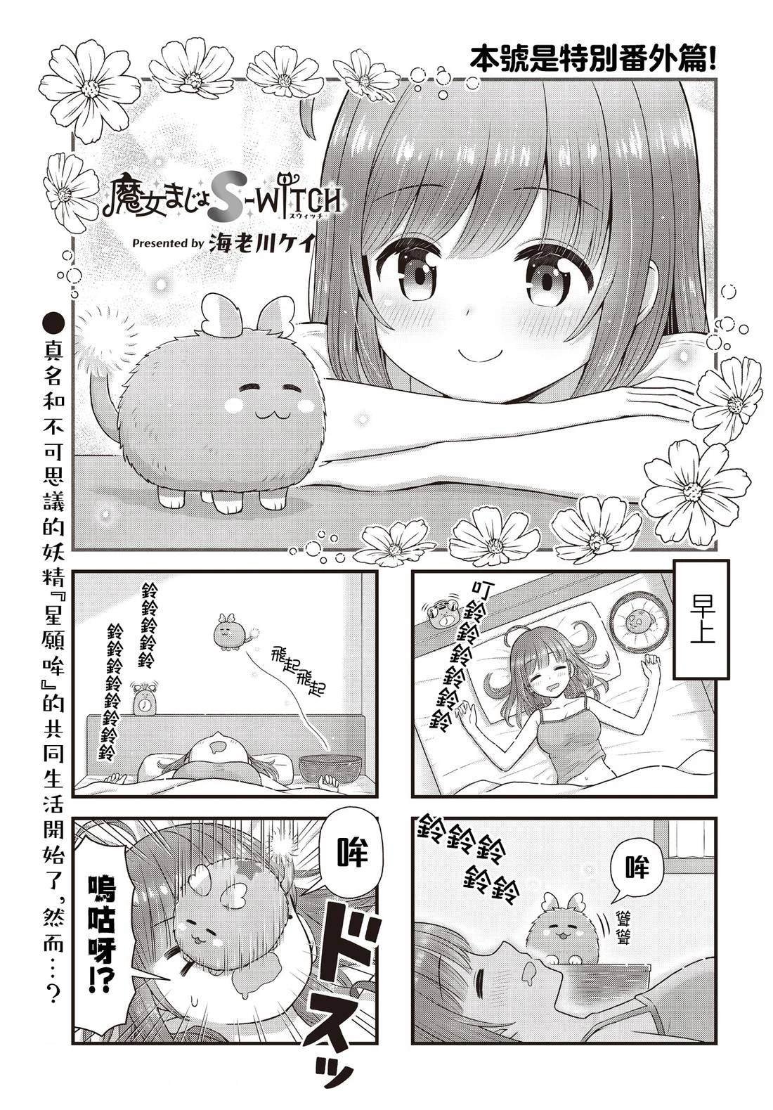 第7.5话