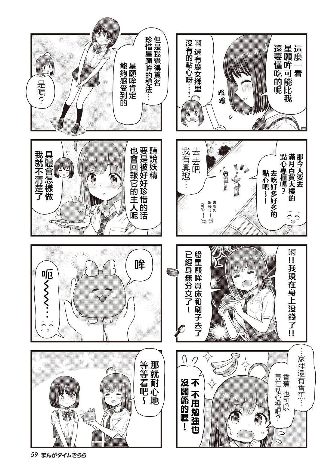 第7.5话