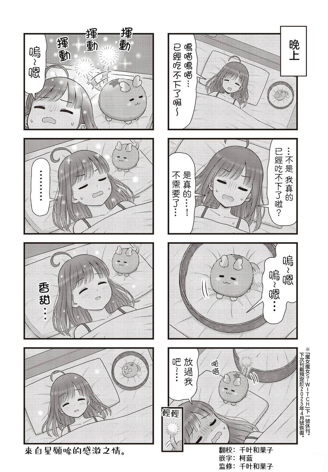 第7.5话