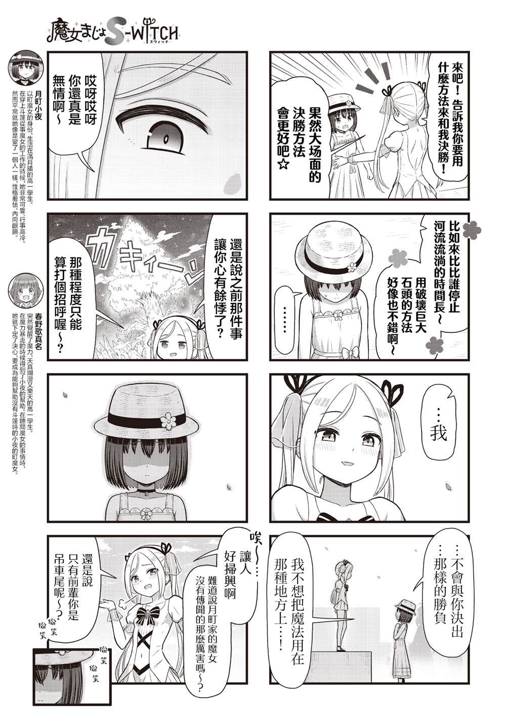 第8话