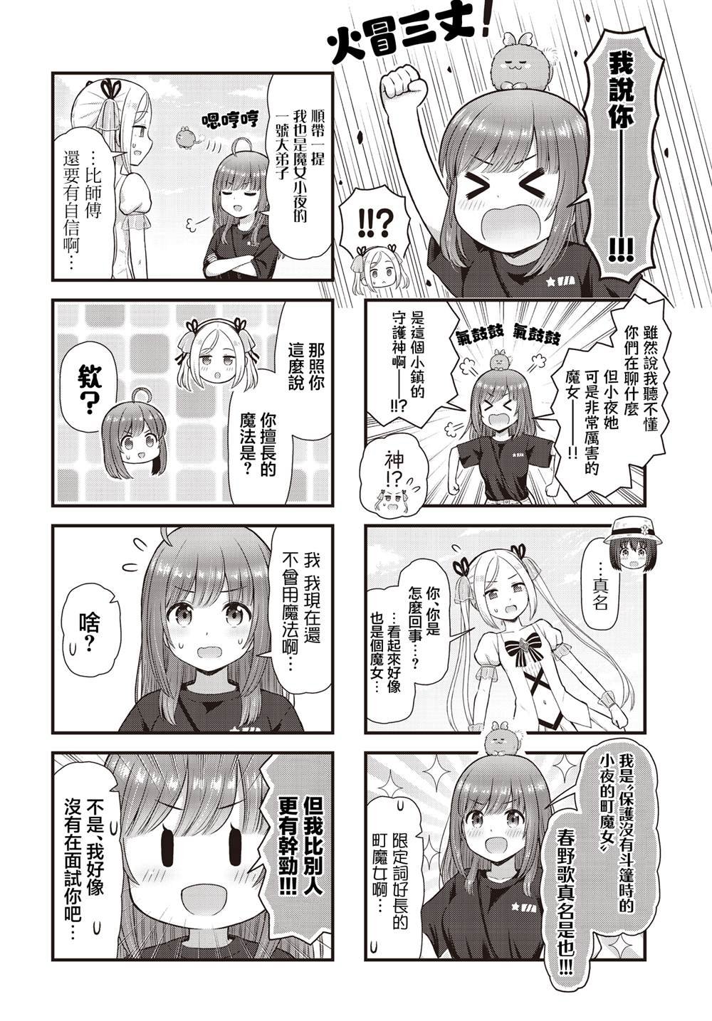 第8话