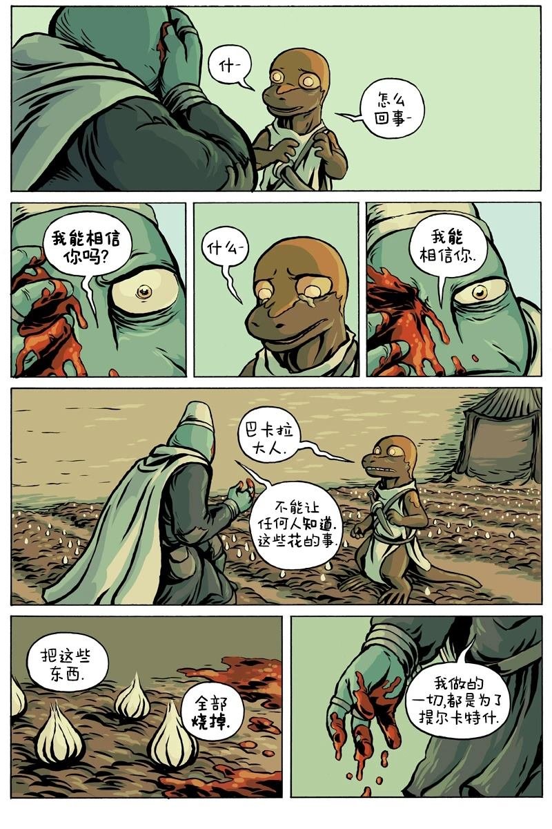 第101话
