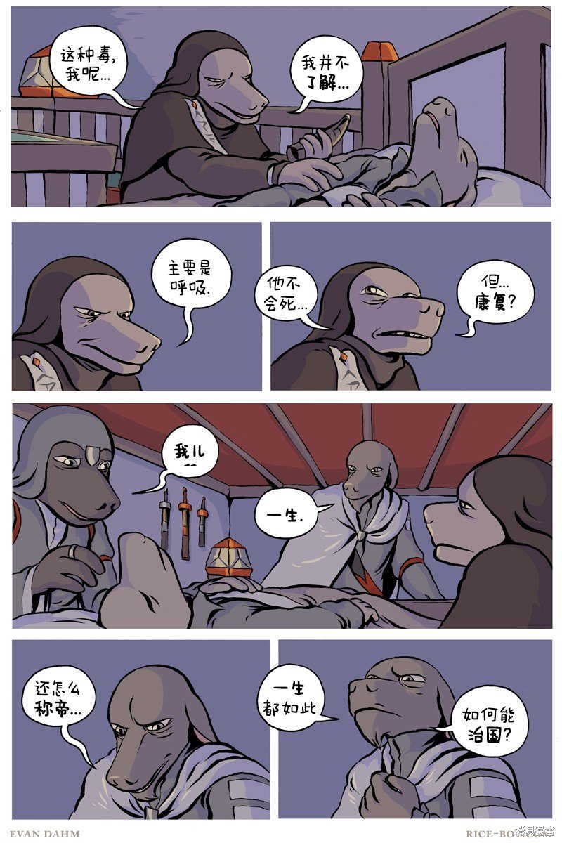 第80话