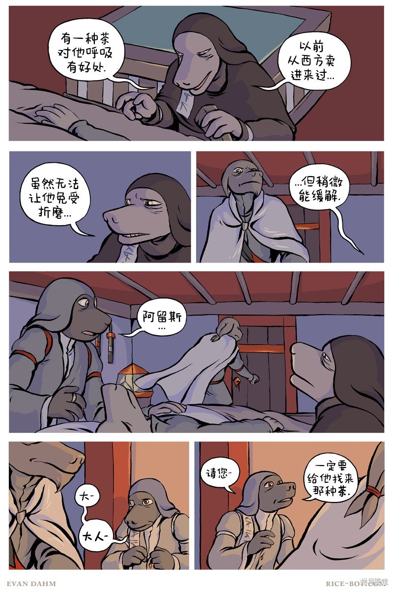 第80话