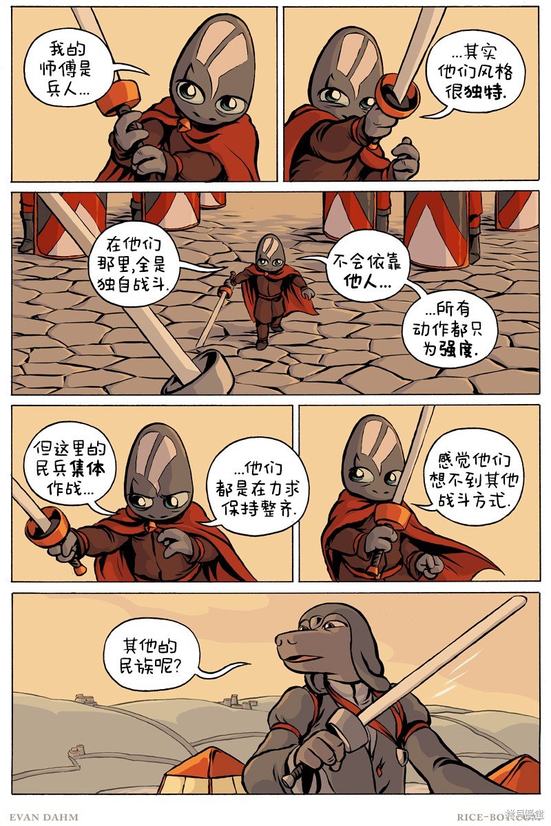 第80话
