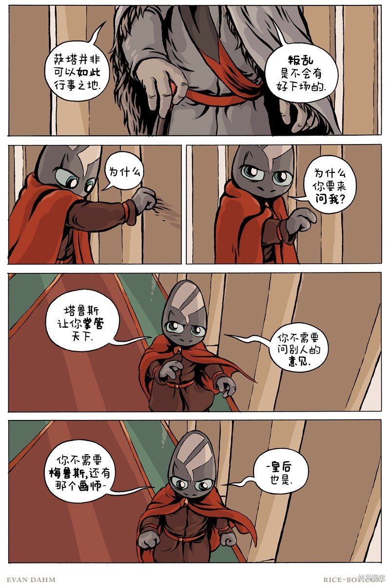 第87话