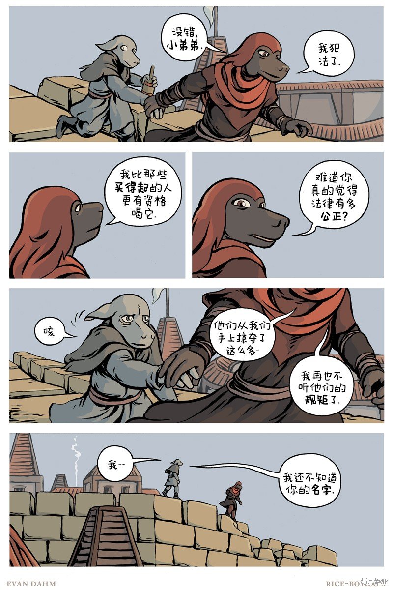 第87话