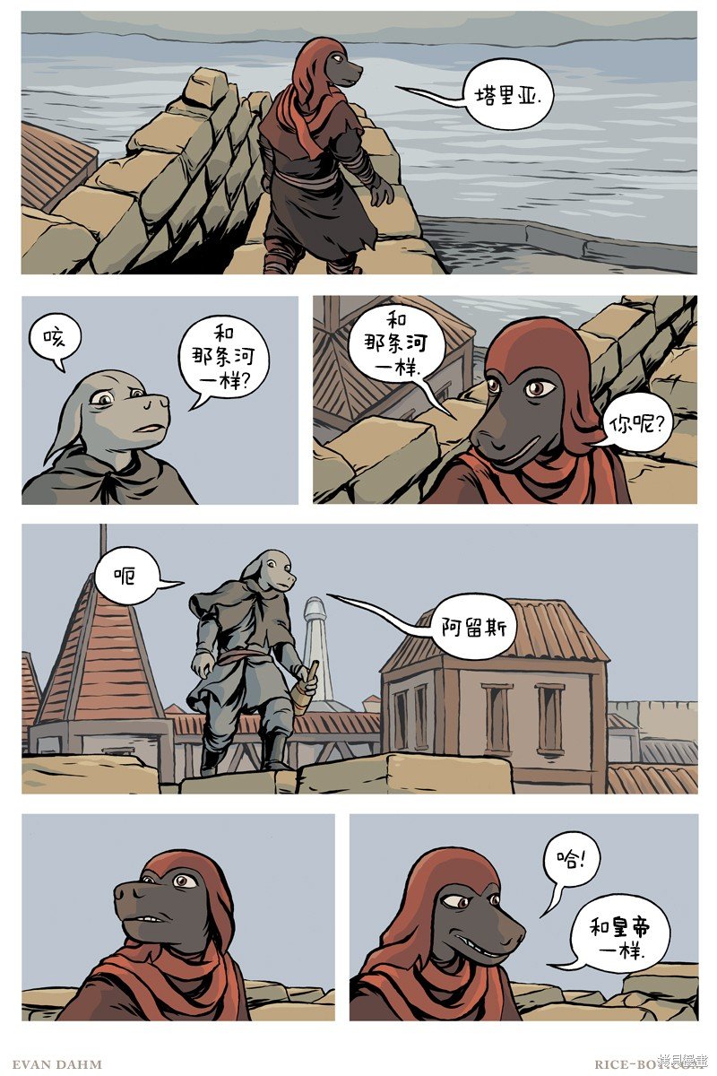 第87话