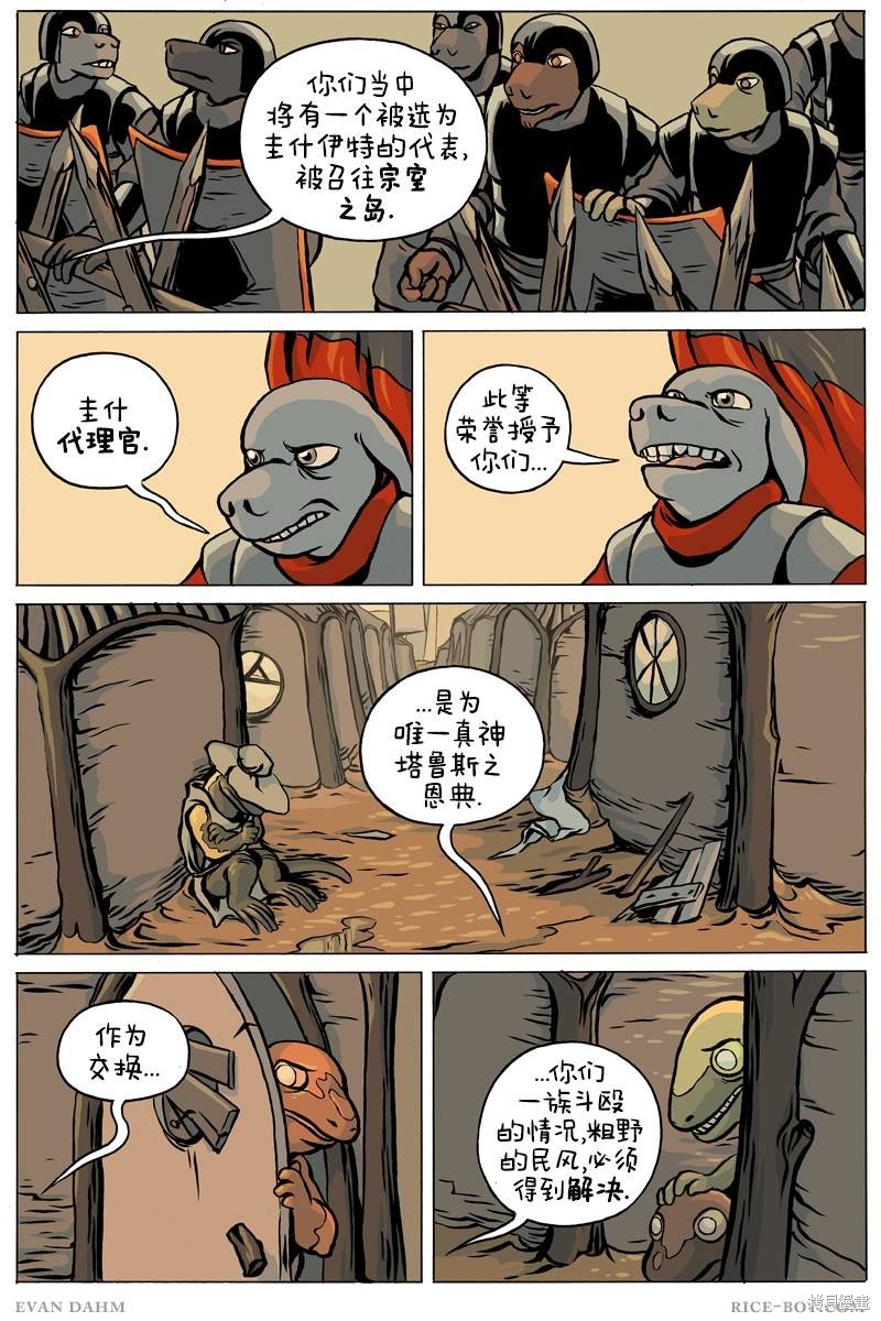 第88话