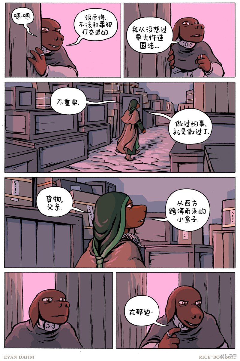 第89话