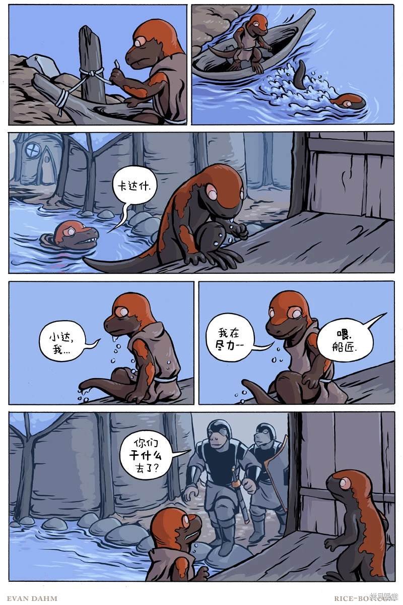 第91话