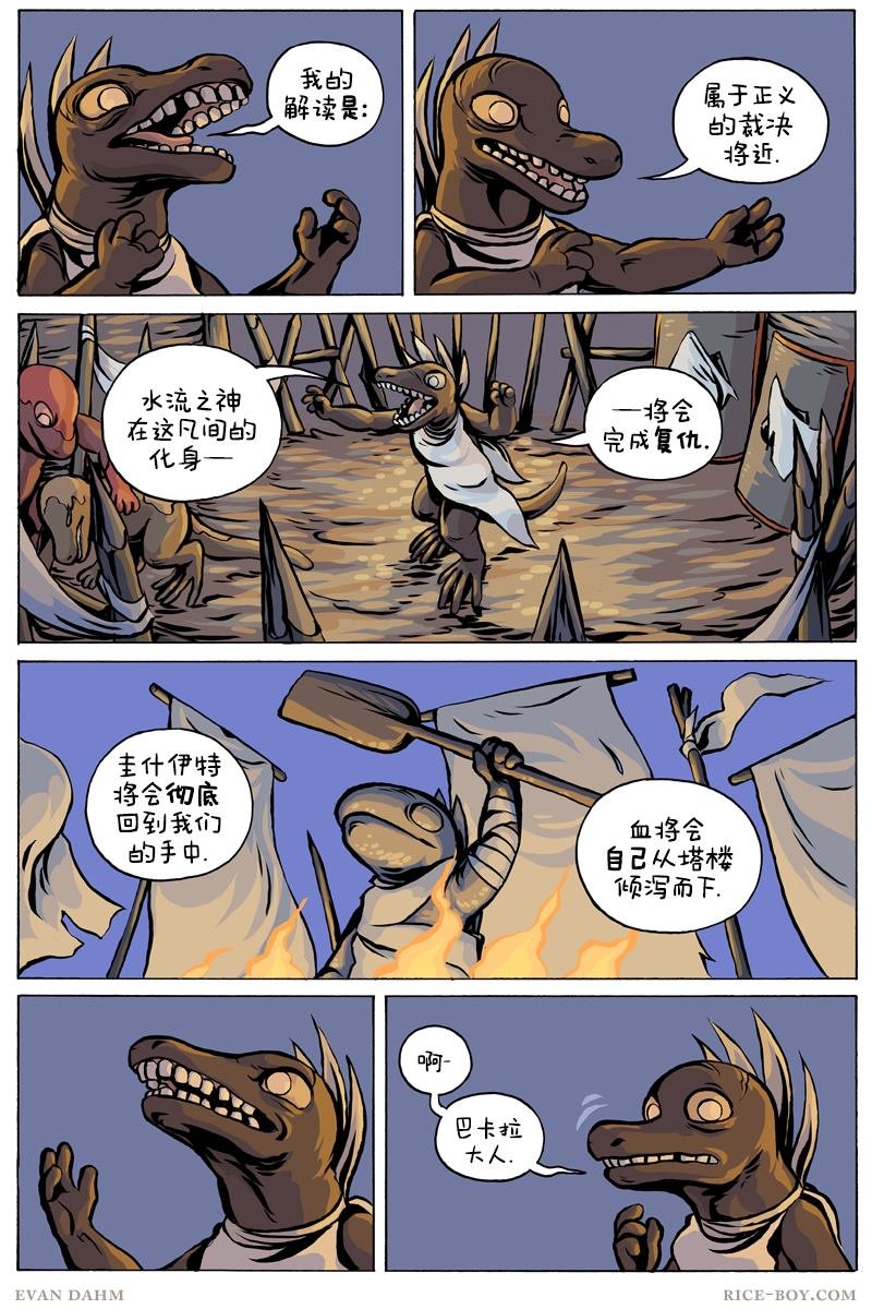 第96话
