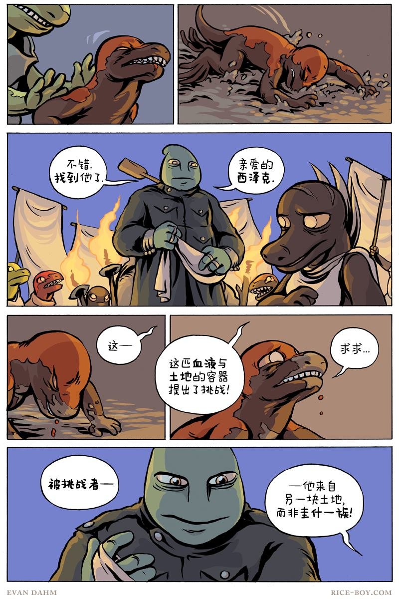 第96话