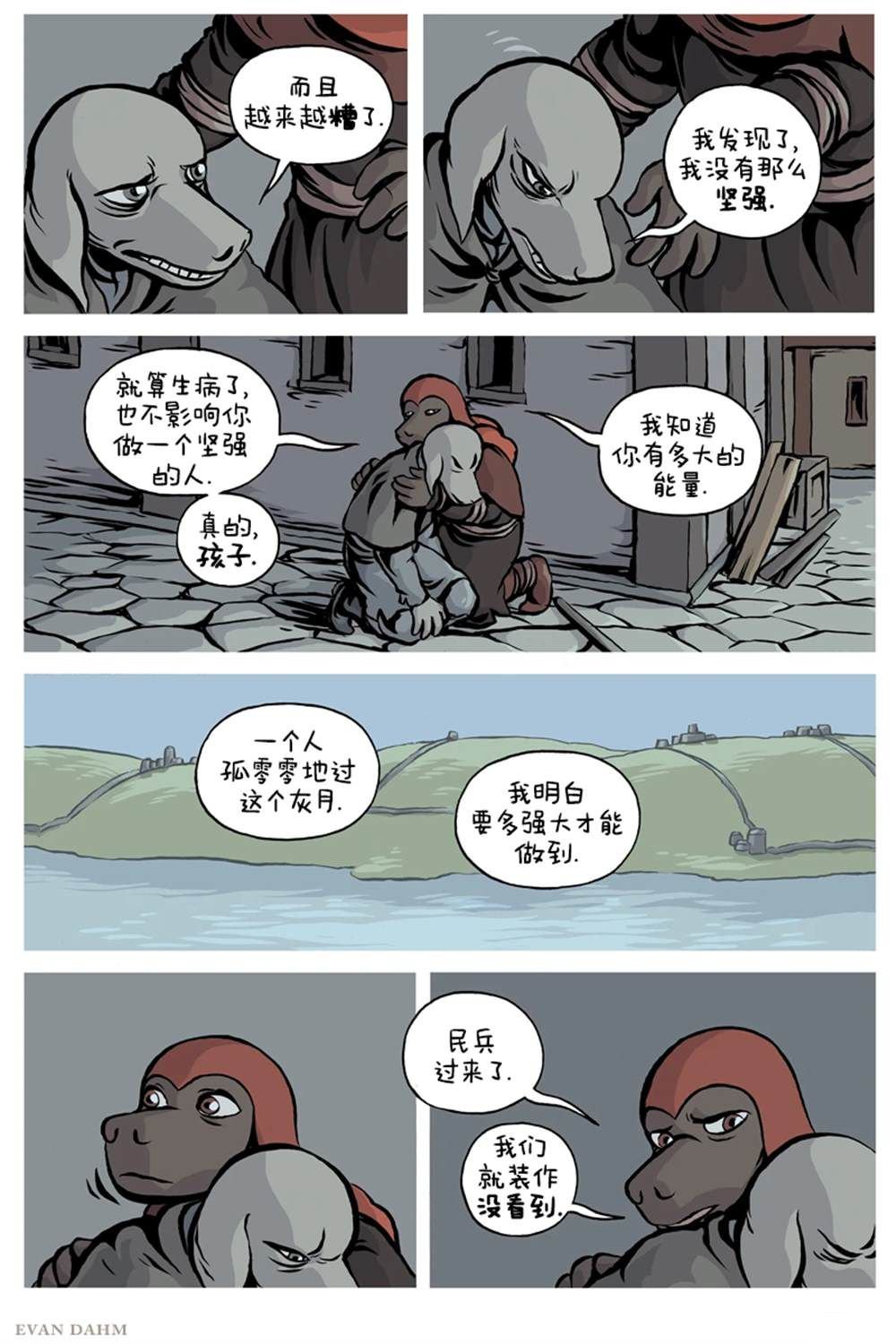 第97话