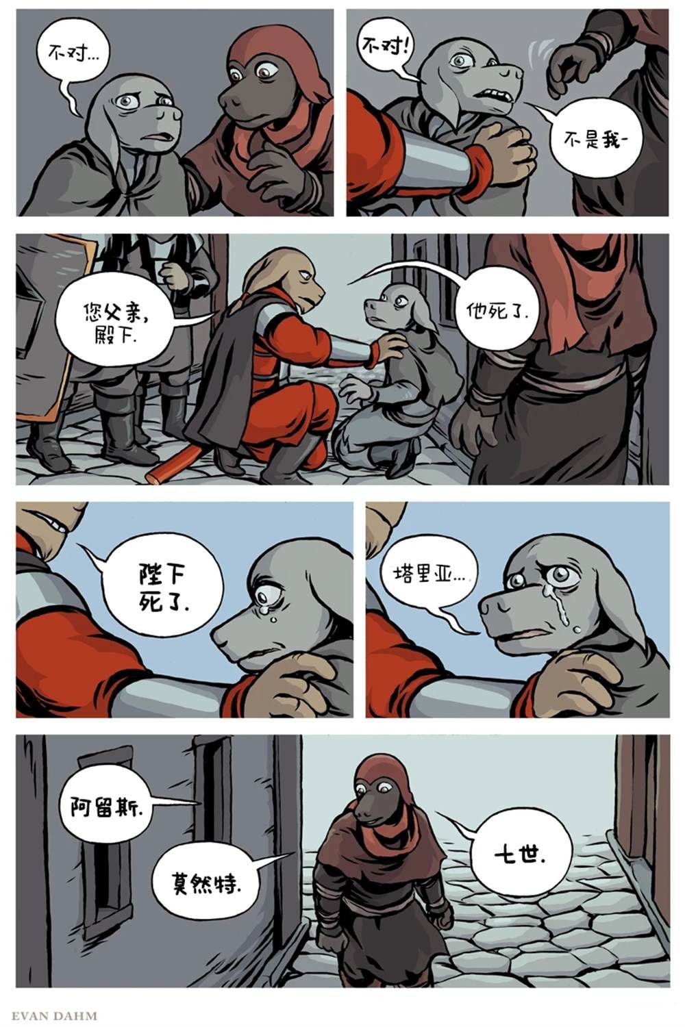 第97话