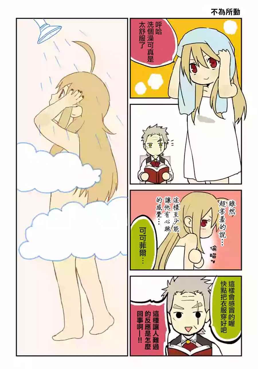 番外篇