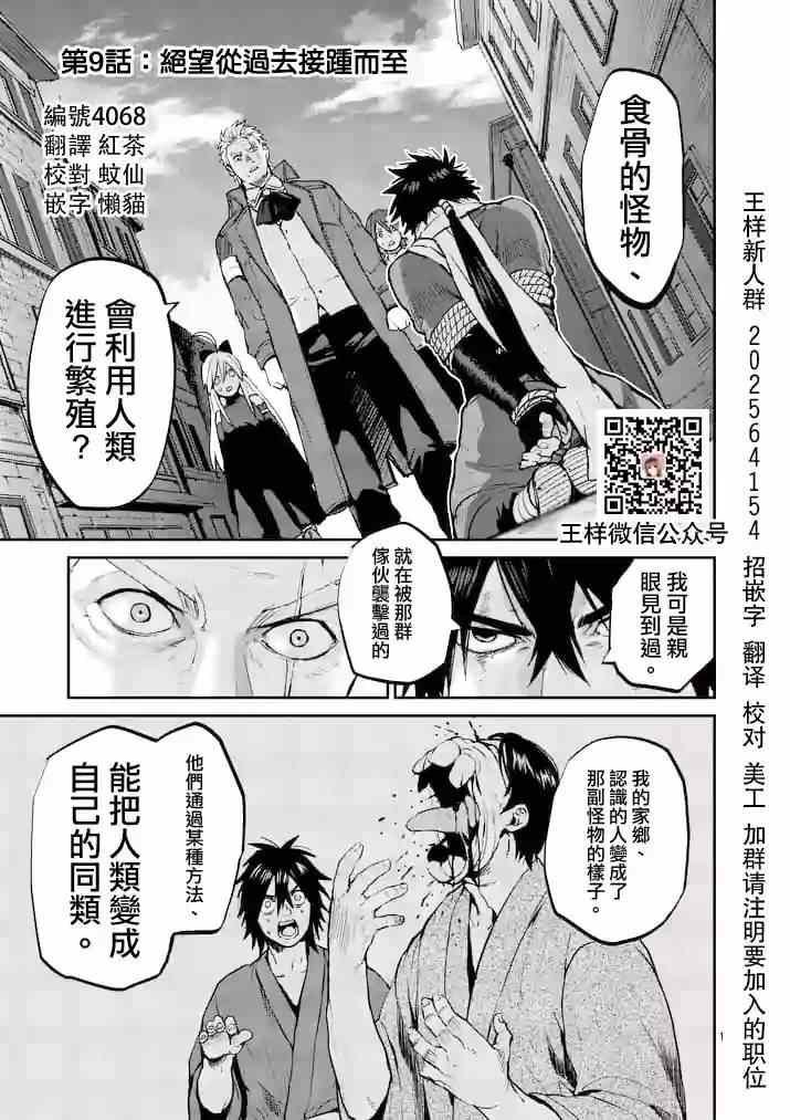第9话