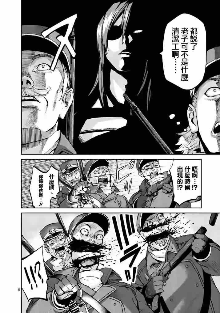 第9话