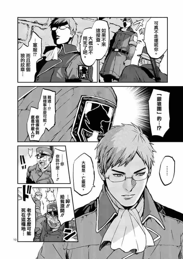 第9话