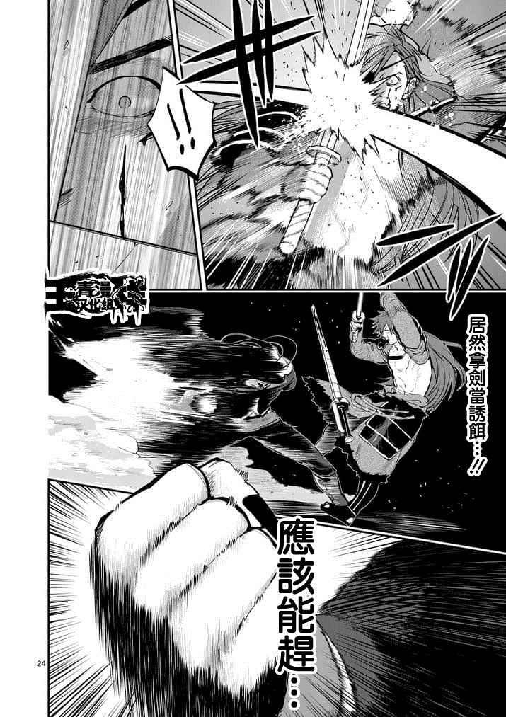 第24话