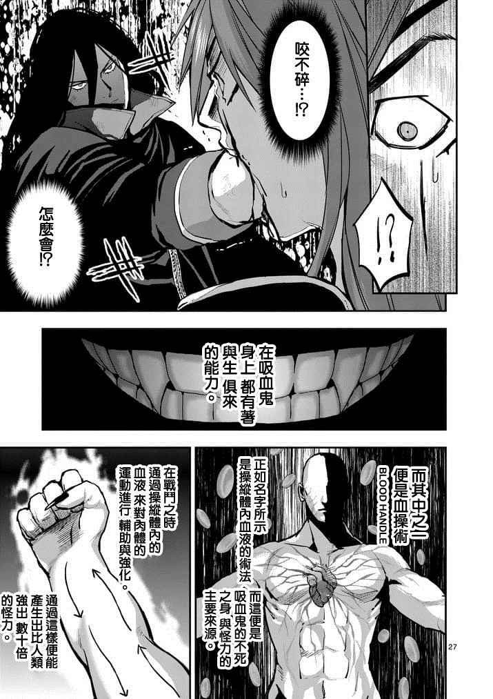 第24话
