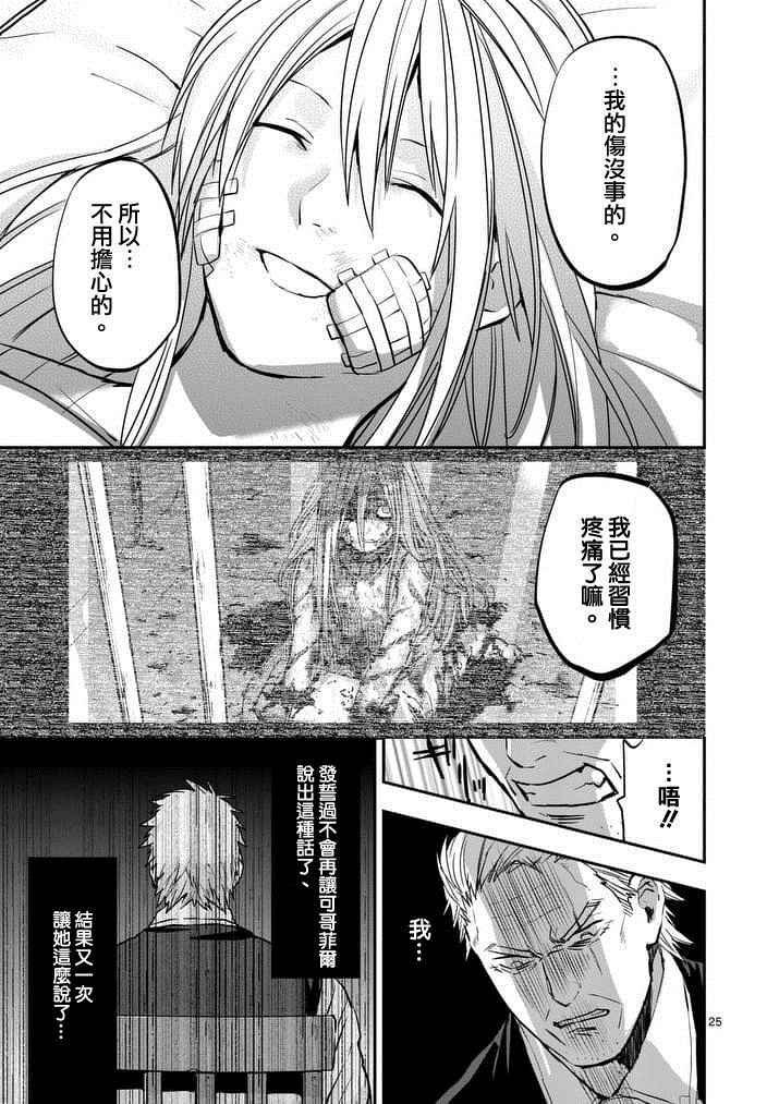 第26话