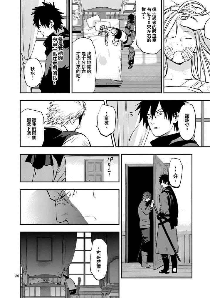 第26话