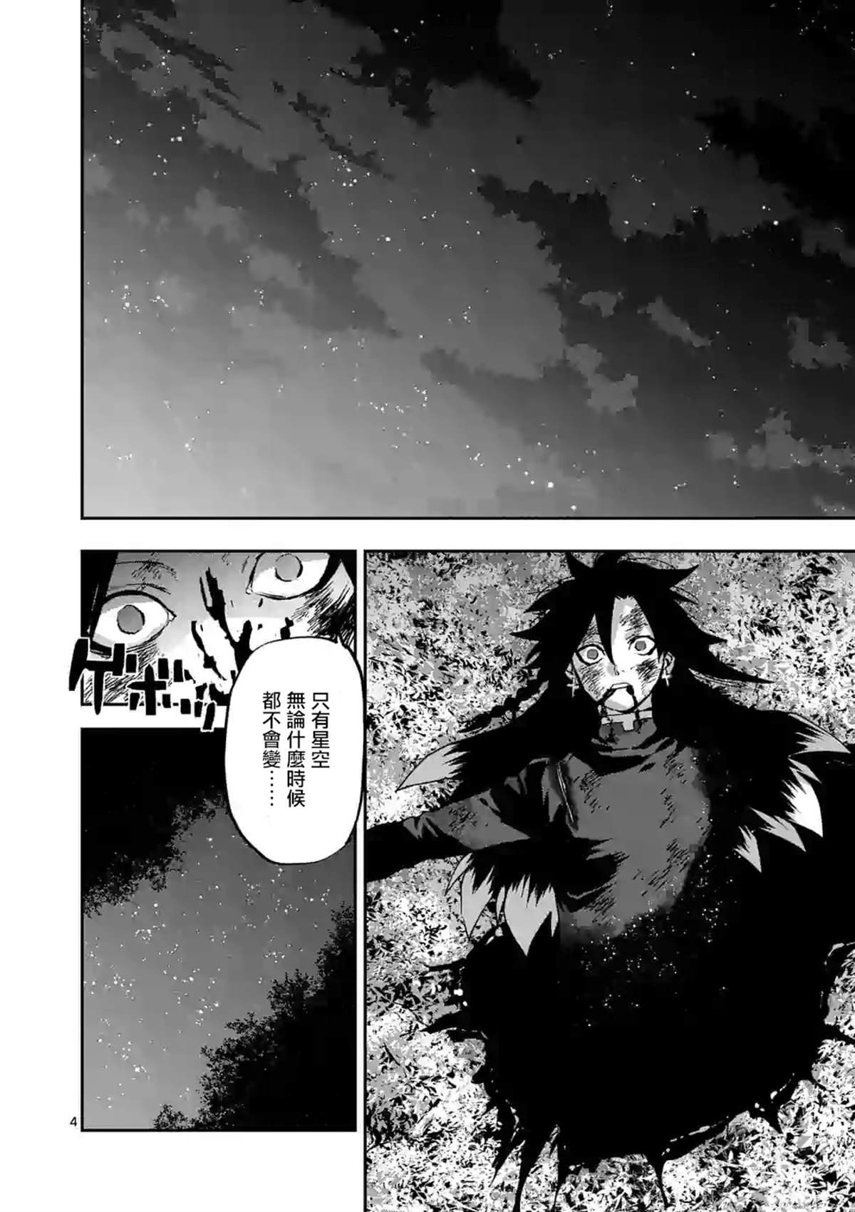 第99话