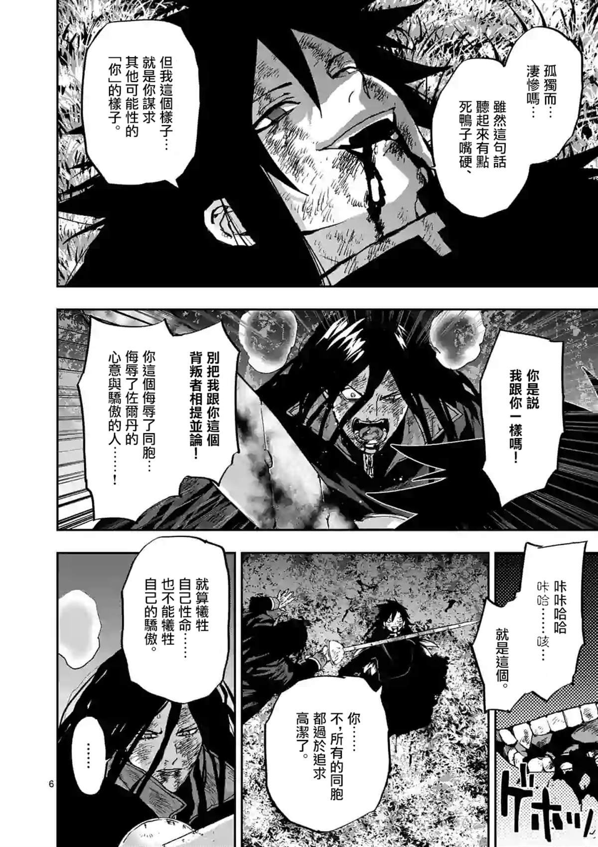 第99话