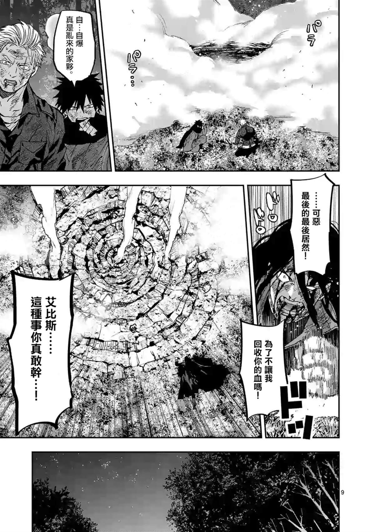 第99话