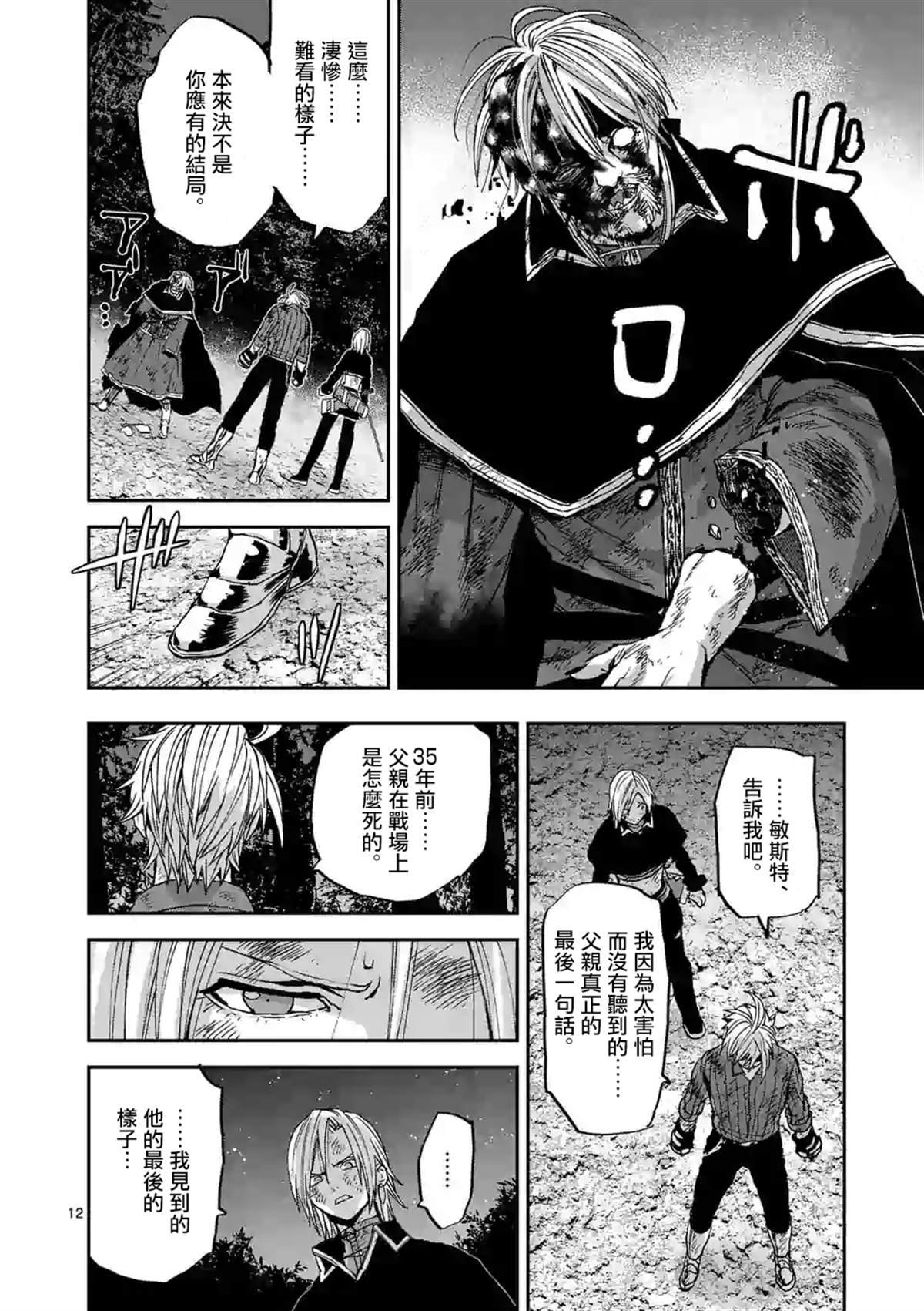 第99话
