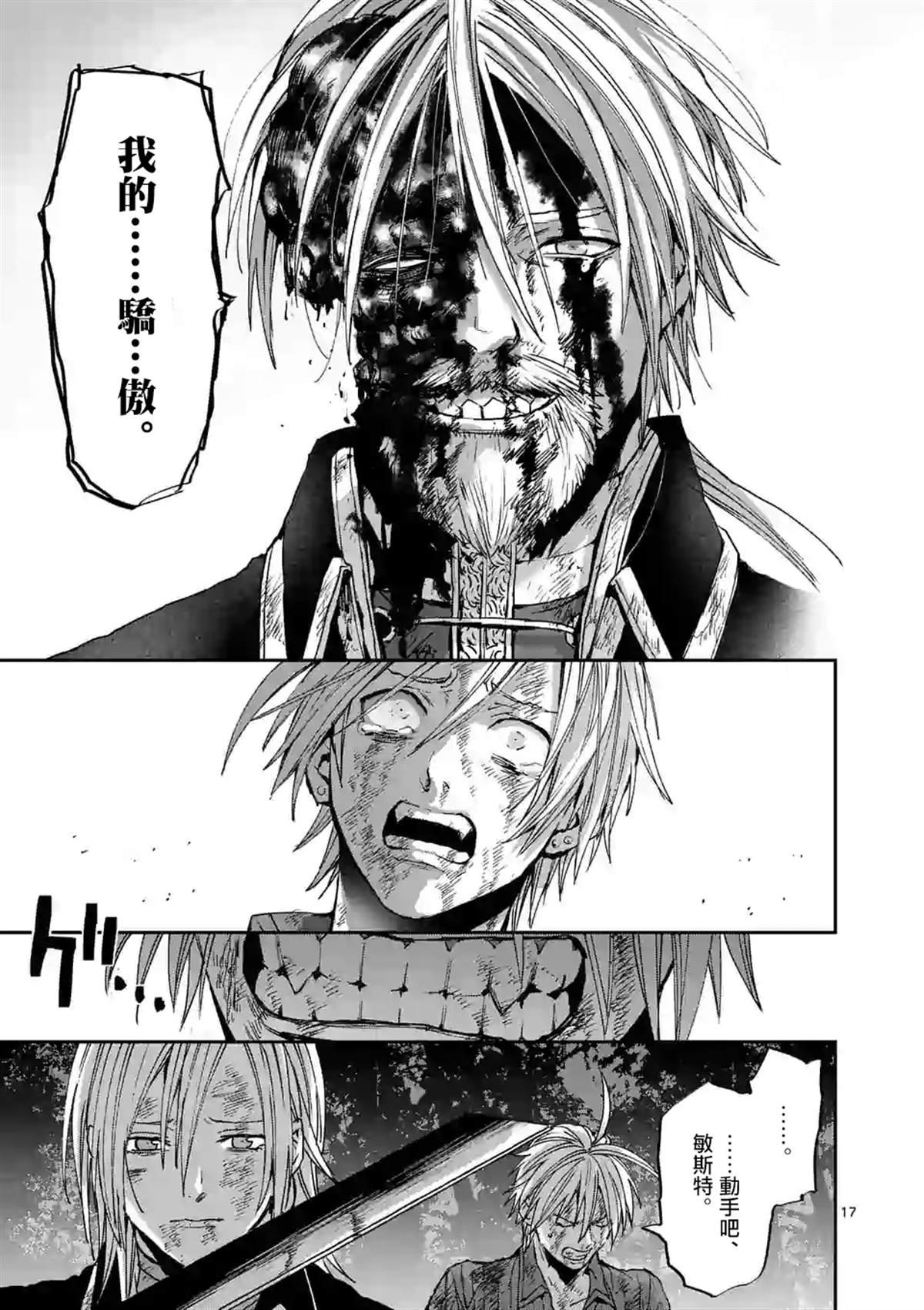 第99话