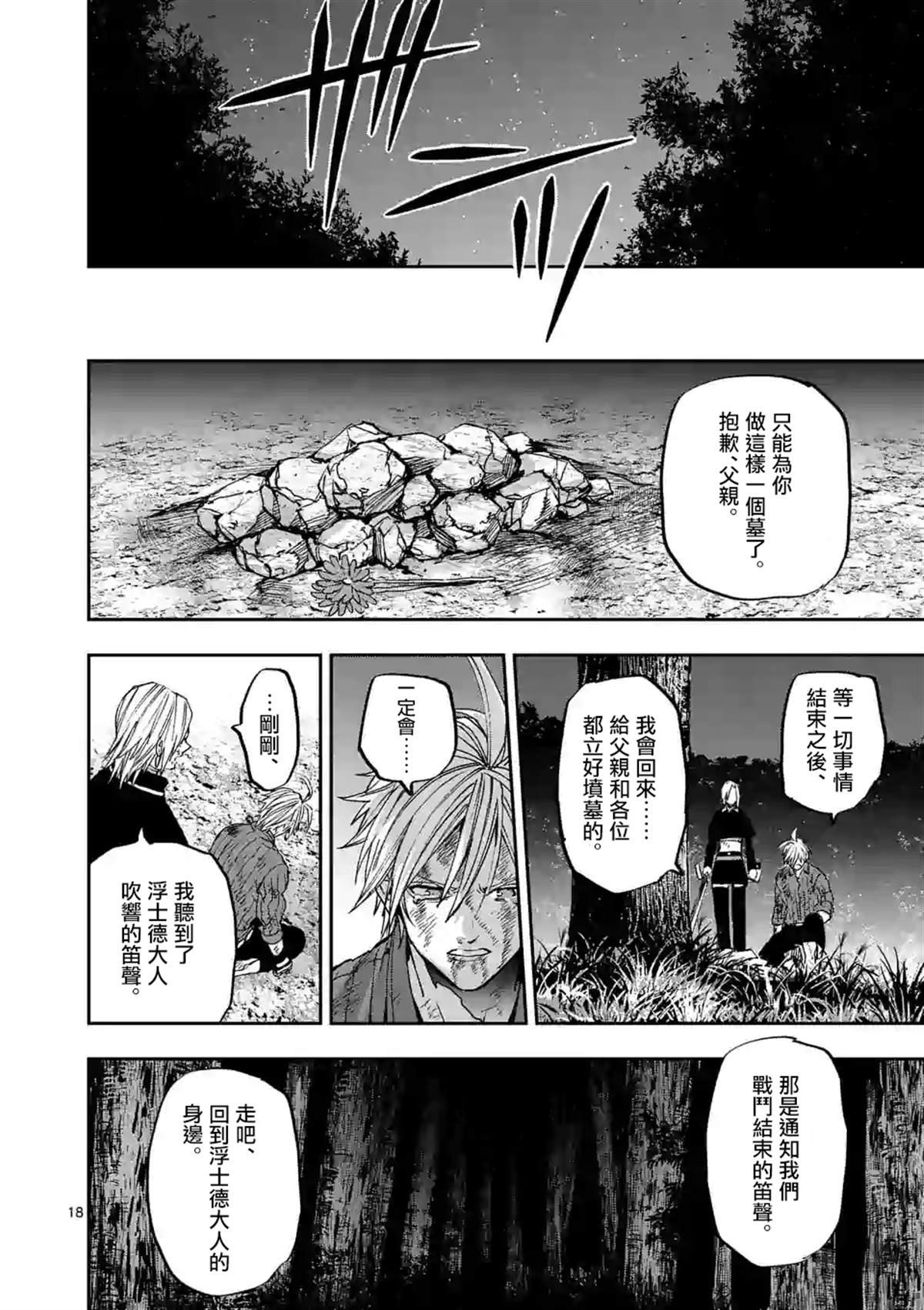 第99话